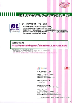 Page 19 of Shima Shimai Music