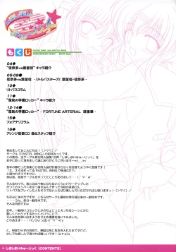 Page 4 of Shima Shimai Music