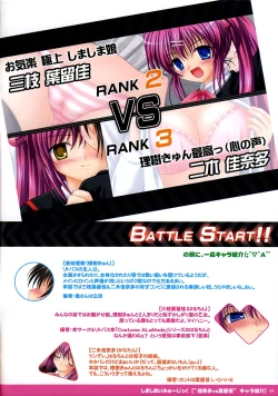 Page 5 of Shima Shimai Music