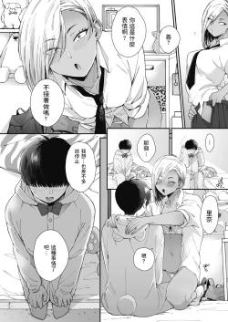 Page 10 of Teddy Steady