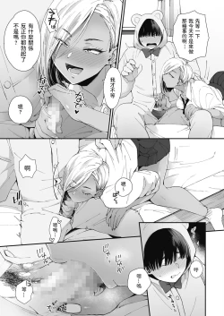 Page 7 of Teddy Steady