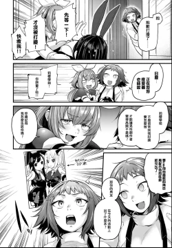Page 14 of Doujin Sakka wa After 3P no Yume o Miru ka