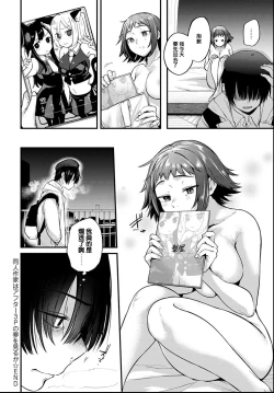 Page 32 of Doujin Sakka wa After 3P no Yume o Miru ka