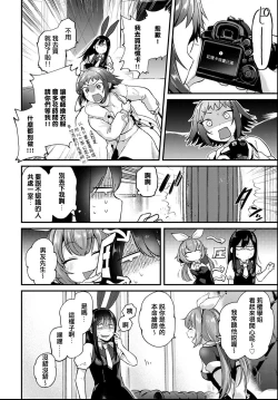 Page 6 of Doujin Sakka wa After 3P no Yume o Miru ka