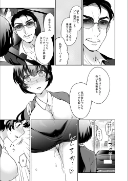 Page 11 of Kare to no Sekkusu ja Ikenai kara… Atashi no Koko ni Irete Hoshii no… Ch.21