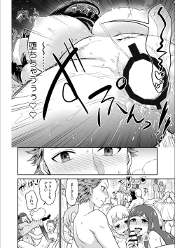 Page 20 of Kare to no Sekkusu ja Ikenai kara… Atashi no Koko ni Irete Hoshii no… Ch.21
