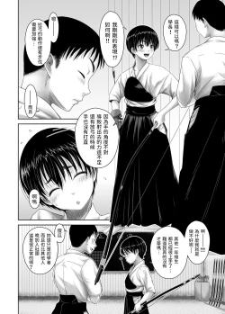 Page 4 of Ryuuryokukakou