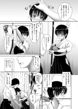Page 5 of Ryuuryokukakou