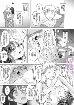 Page 15 of Netorare Conveni| 寢取便利超商