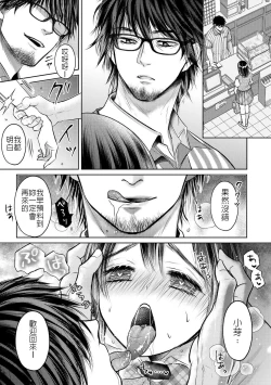 Page 17 of Netorare Conveni| 寢取便利超商