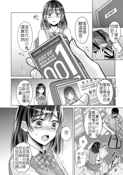 Page 2 of Netorare Conveni| 寢取便利超商