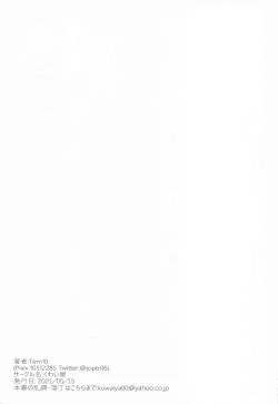 Page 28 of Hanamaru no Shashin Nikki