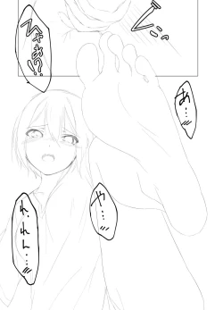 Page 6 of Imouto wa Sugu Nugu 4