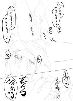 Page 8 of Imouto wa Sugu Nugu 4