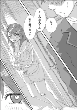 Page 15 of Alien's Egg