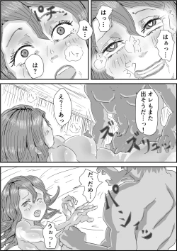 Page 29 of Alien's Egg