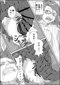 Page 9 of Alien's Egg