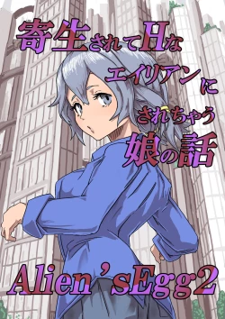 Page 1 of Alien's Egg 2