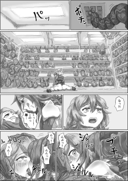 Page 8 of Alien's Egg 2