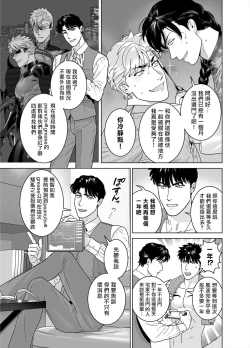 Page 13 of DARKNESS HOUND 8 | 黑暗猎犬 8