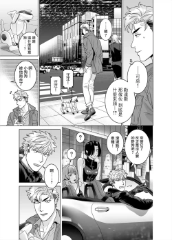 Page 19 of DARKNESS HOUND 8 | 黑暗猎犬 8