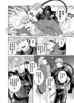 Page 20 of DARKNESS HOUND 8 | 黑暗猎犬 8