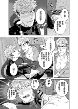 Page 39 of DARKNESS HOUND 8 | 黑暗猎犬 8