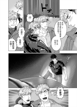 Page 40 of DARKNESS HOUND 8 | 黑暗猎犬 8