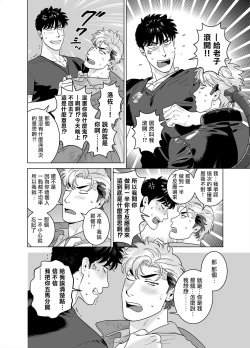 Page 42 of DARKNESS HOUND 8 | 黑暗猎犬 8