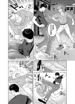 Page 46 of DARKNESS HOUND 8 | 黑暗猎犬 8