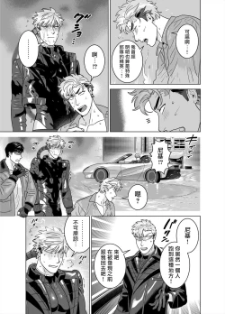 Page 47 of DARKNESS HOUND 8 | 黑暗猎犬 8