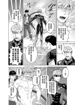 Page 48 of DARKNESS HOUND 8 | 黑暗猎犬 8