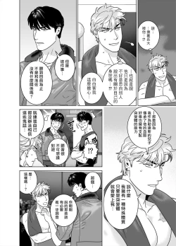 Page 52 of DARKNESS HOUND 8 | 黑暗猎犬 8