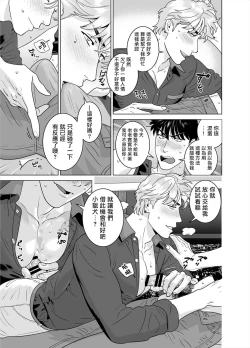 Page 57 of DARKNESS HOUND 8 | 黑暗猎犬 8