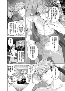 Page 6 of DARKNESS HOUND 8 | 黑暗猎犬 8