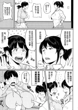 Page 10 of Pai-Commu