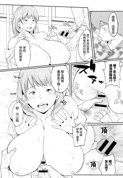 Page 173 of Pai-Commu