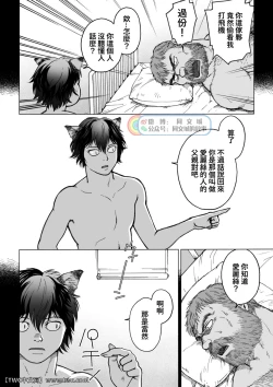 Page 12 of Daddy in Wonderland 2