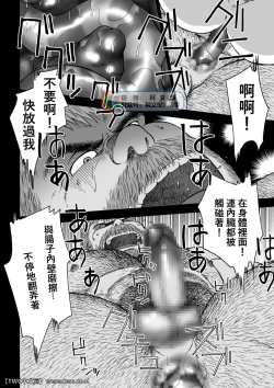 Page 28 of Daddy in Wonderland 2