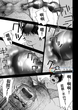 Page 31 of Daddy in Wonderland 2