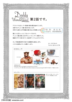 Page 36 of Daddy in Wonderland 2