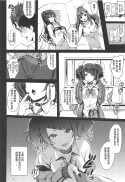 Page 5 of Warui Ko ni XXX Sareru Hon