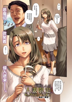 Page 9 of Hitozuma Gentei Sex Companion