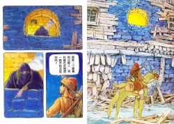 Page 15 of The journey of Shuna