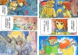 Page 28 of The journey of Shuna