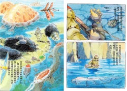 Page 45 of The journey of Shuna