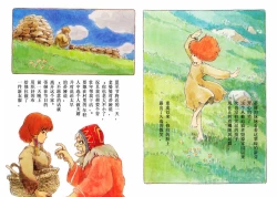 Page 65 of The journey of Shuna