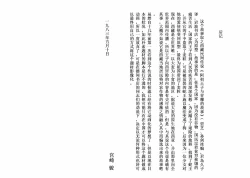 Page 75 of The journey of Shuna