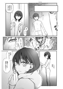 Page 23 of Matching shita Otokonoko Bitch ni M Kaika saserareta Nonke Zeme