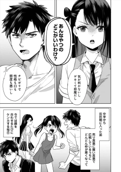 Page 4 of Konomi ja Nai kedo1
